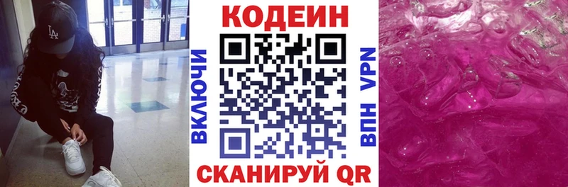 Купить закладки  Ермолино  Кодеин Purple Drank 