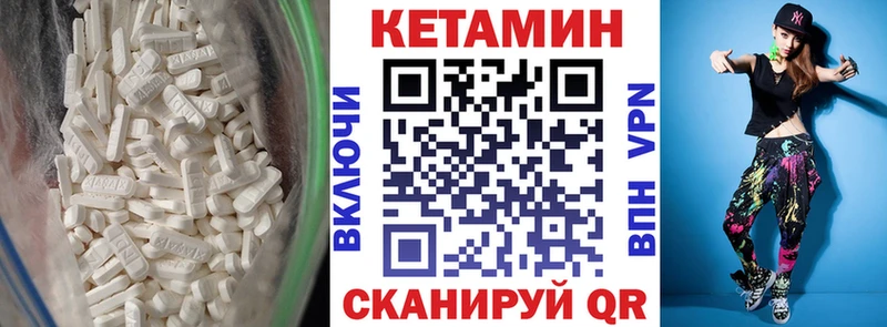 КЕТАМИН ketamine Ермолино
