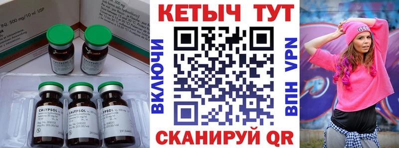 Кетамин VHQ  Купить закладки  Ермолино 
