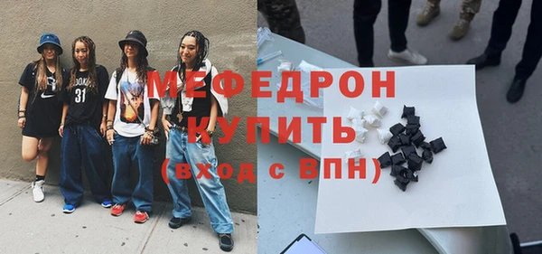 мефедрон мука Балахна