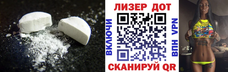 Купить  Ермолино  LSD-25 экстази кислота 