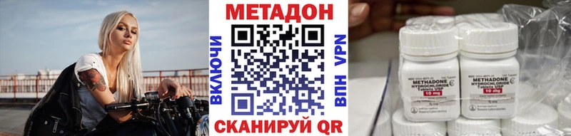 Купить закладки  Ермолино  Метадон methadone 
